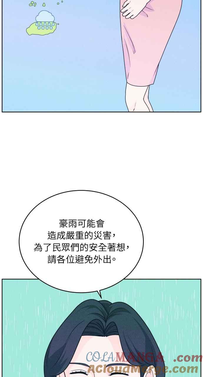 《内向男女》第19话 要不要吃碗泡面再走？ 第7页