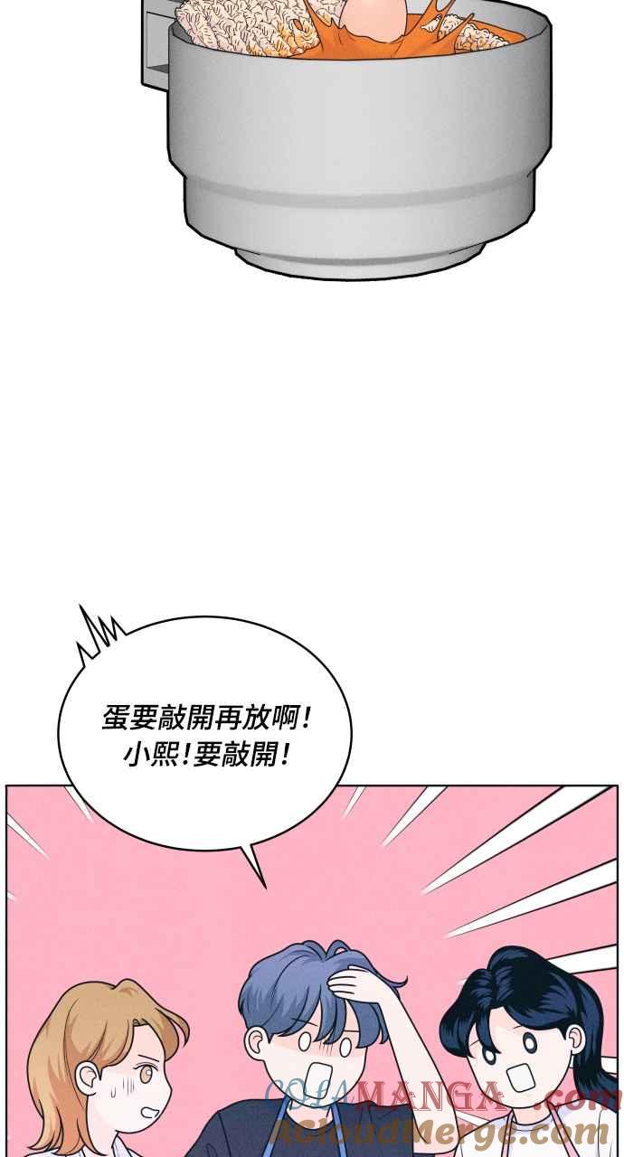 《内向男女》第19话 要不要吃碗泡面再走？ 第46页