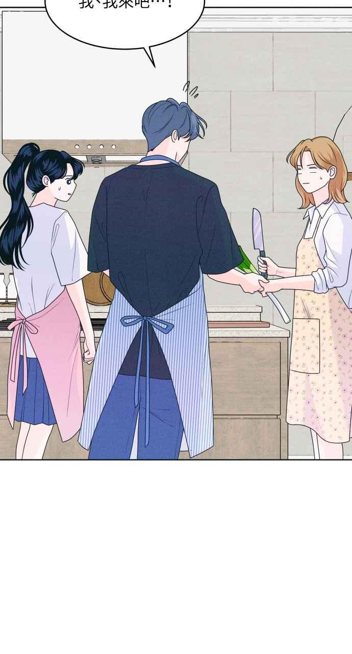 《内向男女》第19话 要不要吃碗泡面再走？ 第35页
