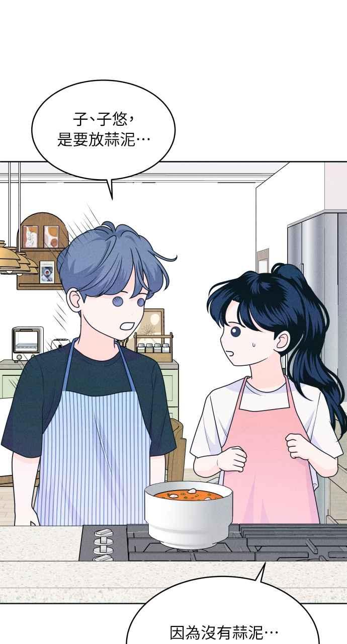 《内向男女》第19话 要不要吃碗泡面再走？ 第39页