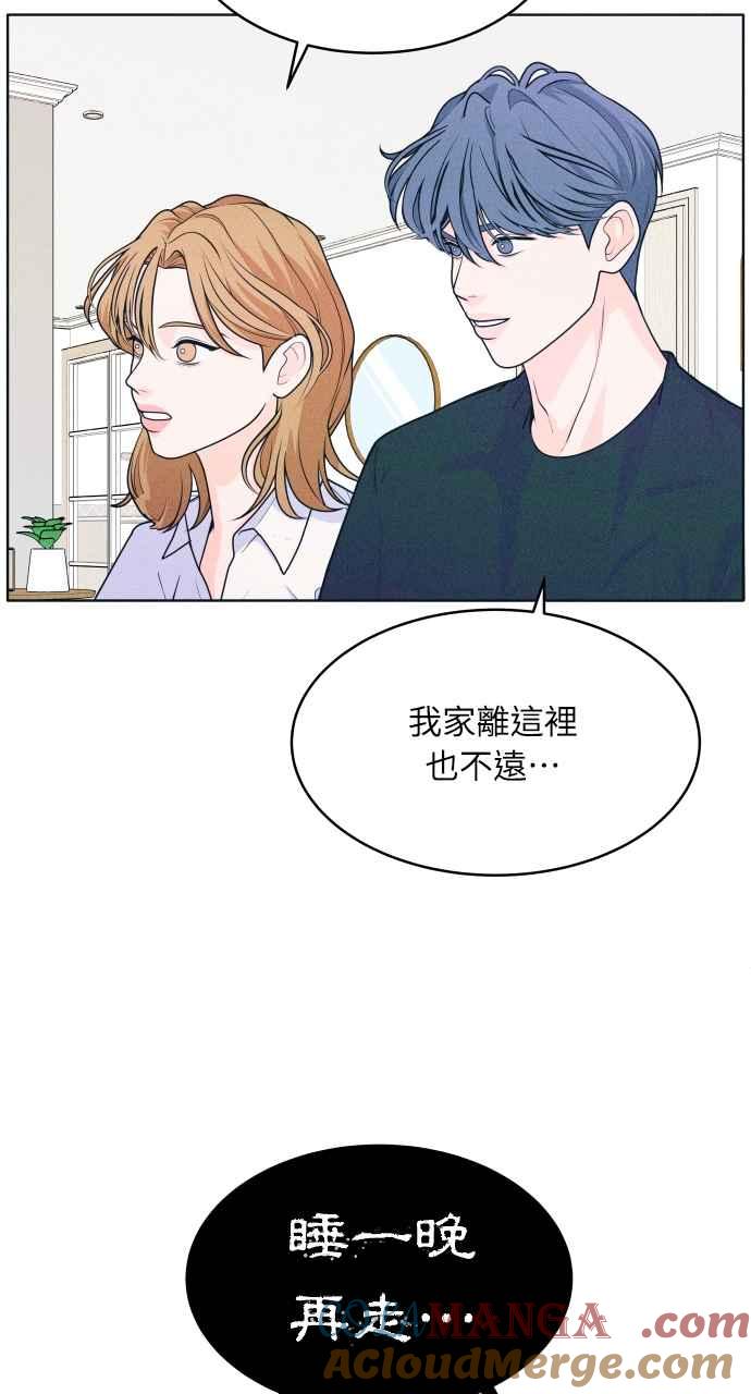 《内向男女》第19话 要不要吃碗泡面再走？ 第67页