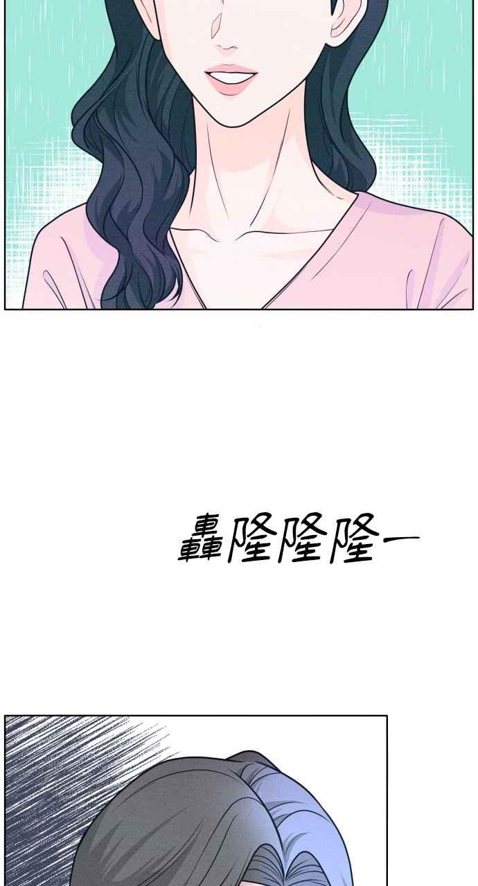 《内向男女》第19话 要不要吃碗泡面再走？ 第8页