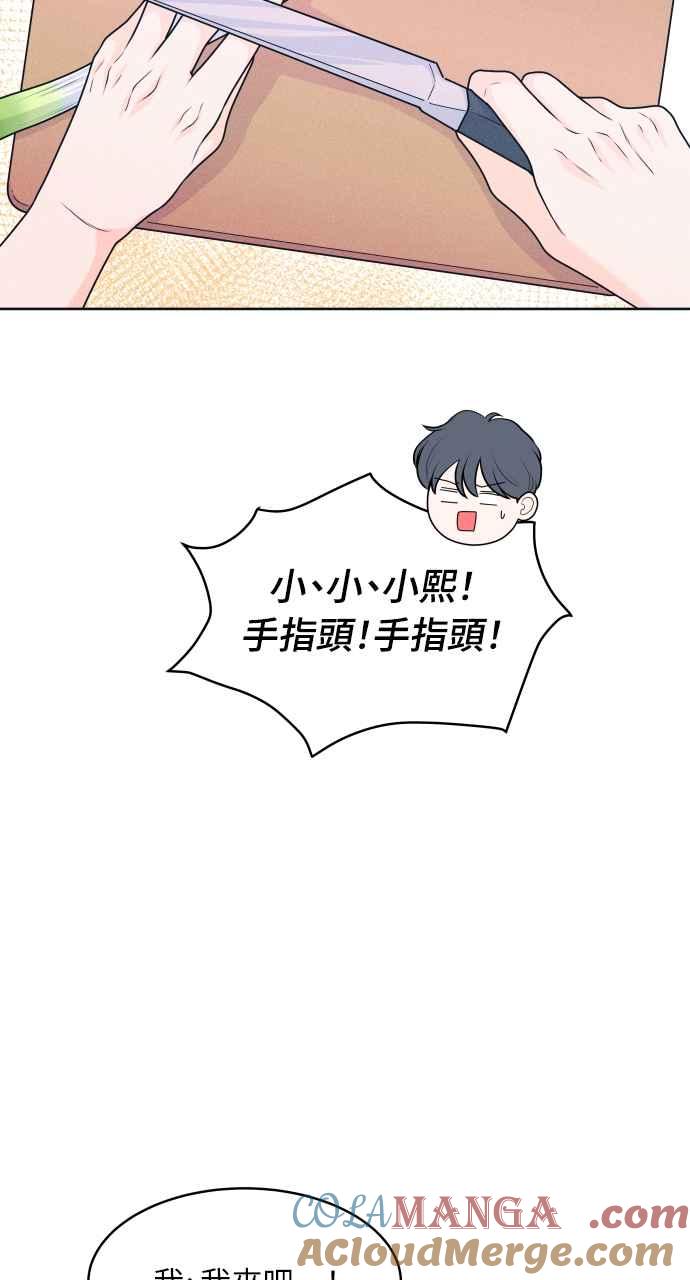 《内向男女》第19话 要不要吃碗泡面再走？ 第34页