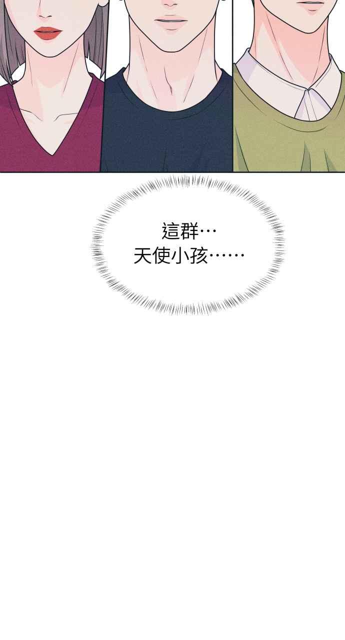《内向男女》第19话 要不要吃碗泡面再走？ 第63页