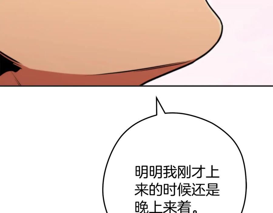重启地下城 第199话 抵达天堂 第134页