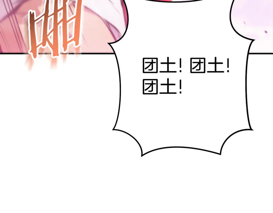 重启地下城 第199话 抵达天堂 第199页