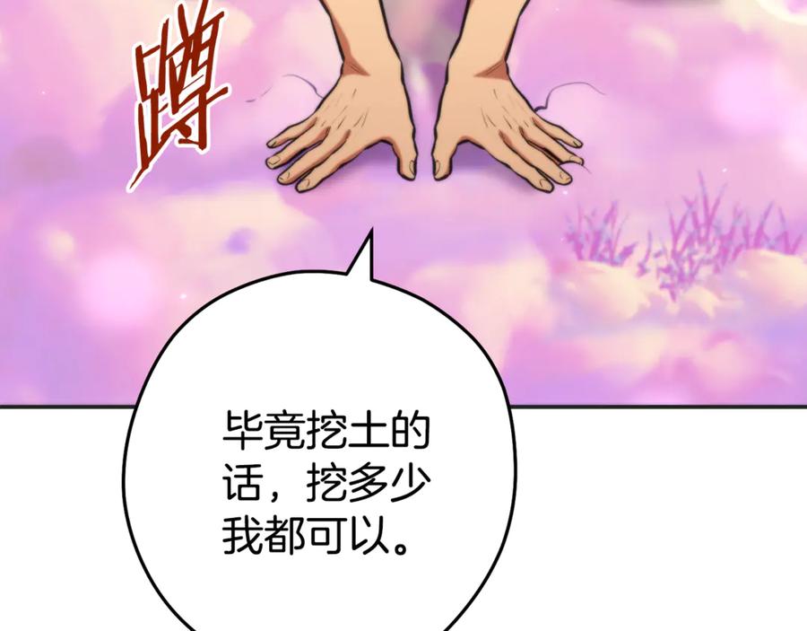 重启地下城 第199话 抵达天堂 第152页