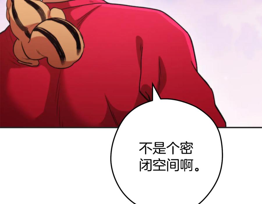 重启地下城 第199话 抵达天堂 第130页