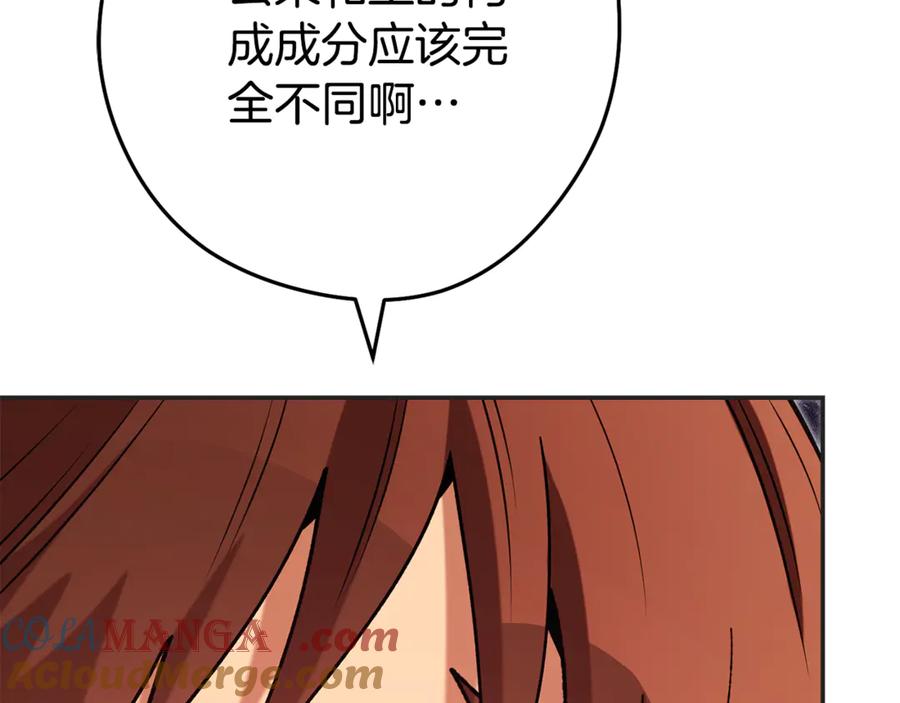 重启地下城 第199话 抵达天堂 第113页