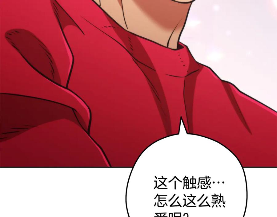 重启地下城 第199话 抵达天堂 第99页