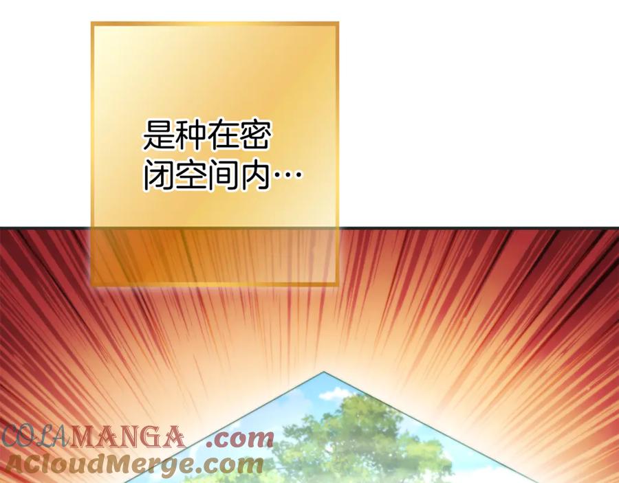 重启地下城 第199话 抵达天堂 第125页