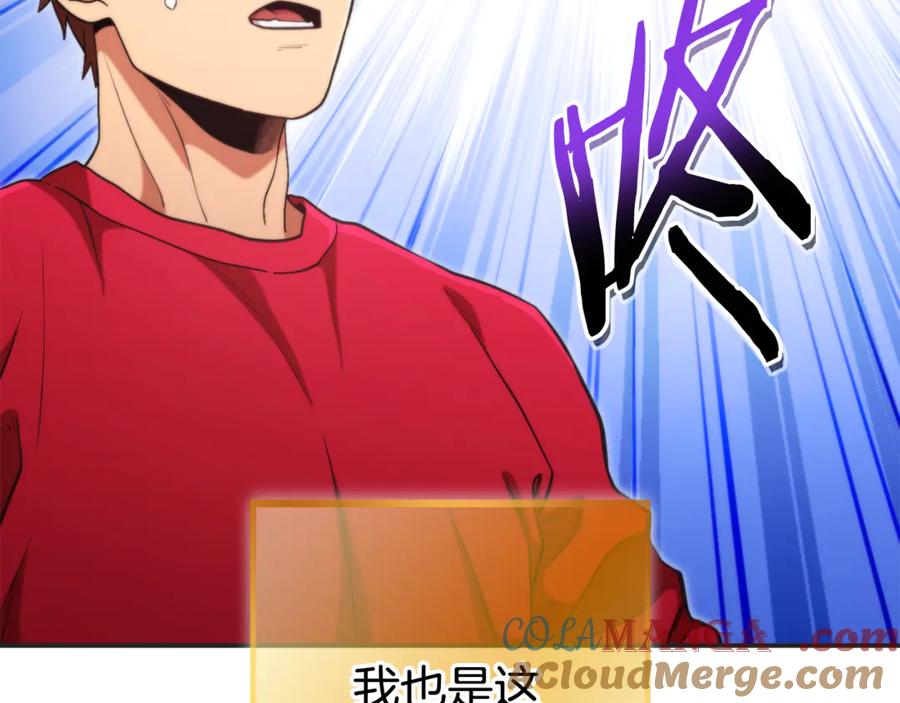 重启地下城 第199话 抵达天堂 第141页