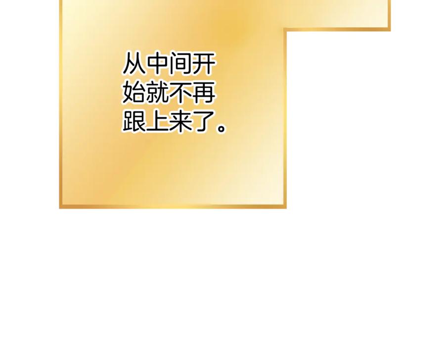 重启地下城 第199话 抵达天堂 第91页