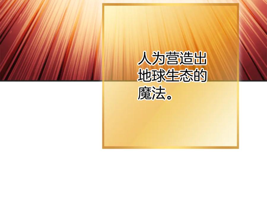 重启地下城 第199话 抵达天堂 第127页
