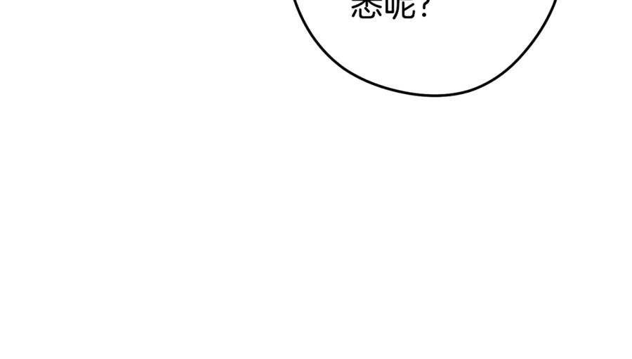 重启地下城 第199话 抵达天堂 第100页