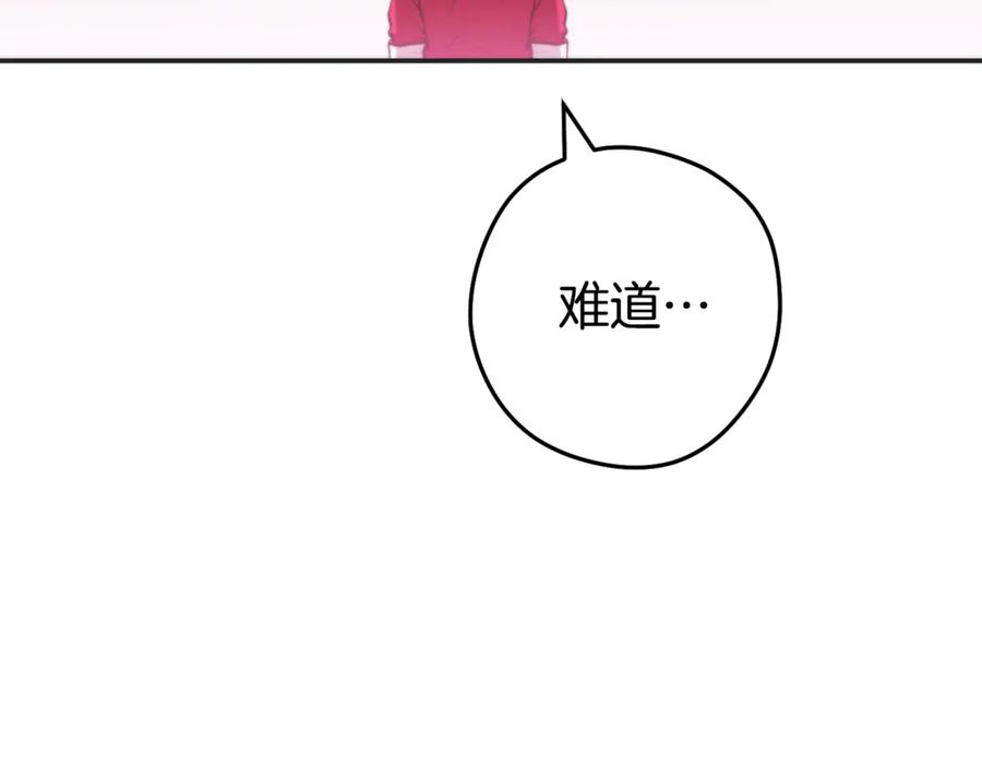 重启地下城 第199话 抵达天堂 第138页