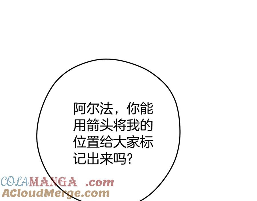 重启地下城 第199话 抵达天堂 第81页