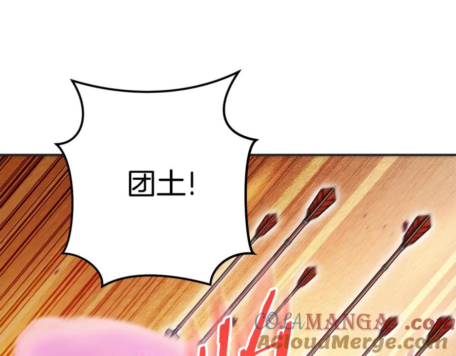 重启地下城 第199话 抵达天堂 第177页