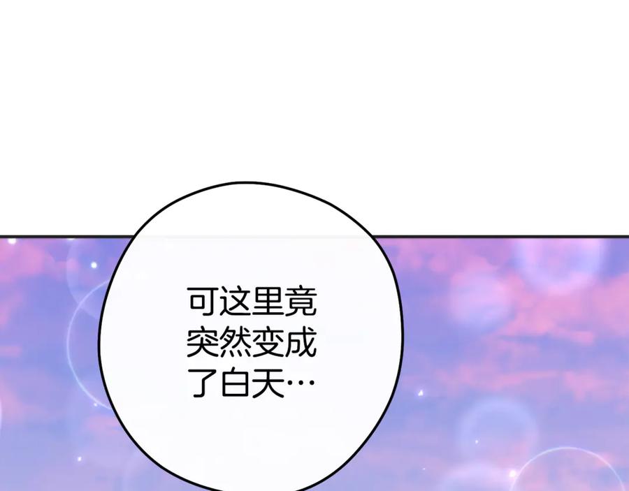 重启地下城 第199话 抵达天堂 第136页