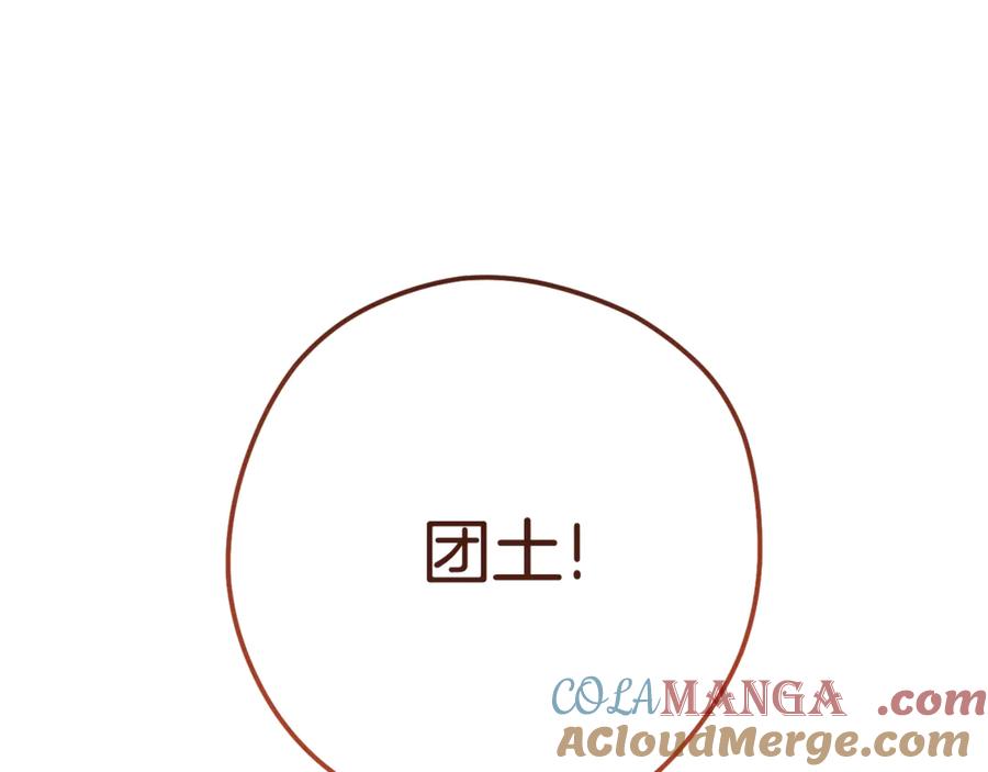 重启地下城 第199话 抵达天堂 第101页