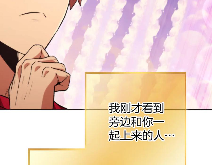 重启地下城 第199话 抵达天堂 第90页