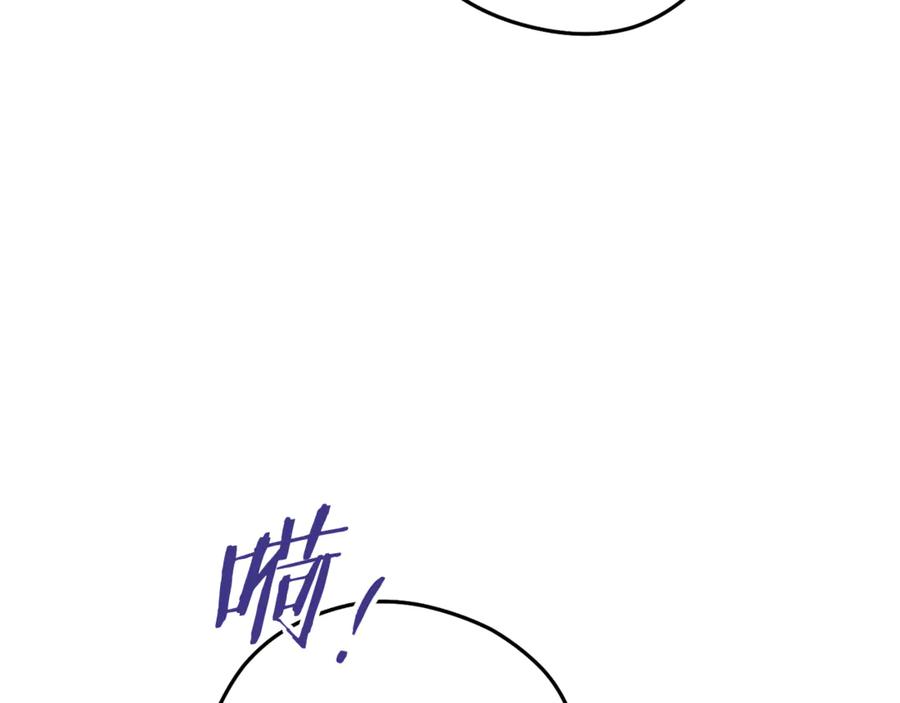 重启地下城 第199话 抵达天堂 第131页