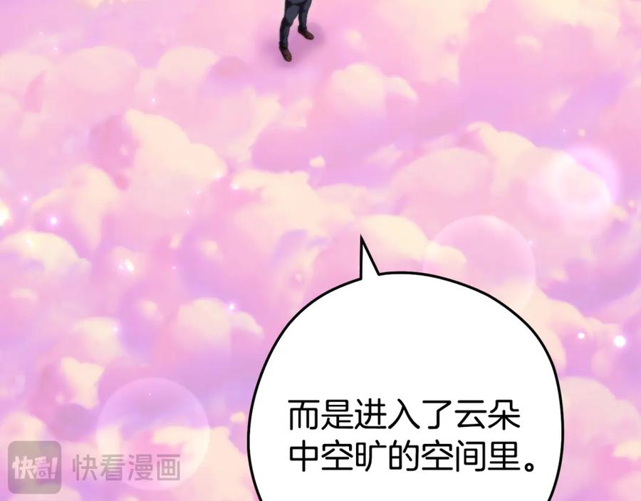 重启地下城 第199话 抵达天堂 第144页