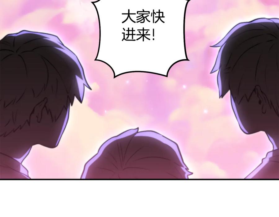 重启地下城 第199话 抵达天堂 第203页