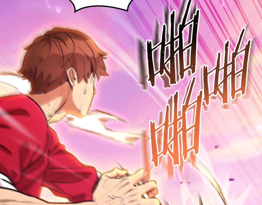 重启地下城 第199话 抵达天堂 第207页