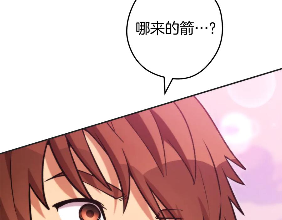 重启地下城 第199话 抵达天堂 第170页