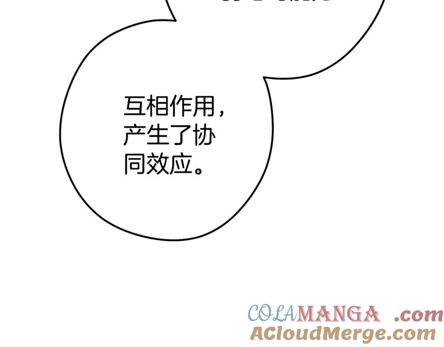 重启地下城 第199话 抵达天堂 第149页