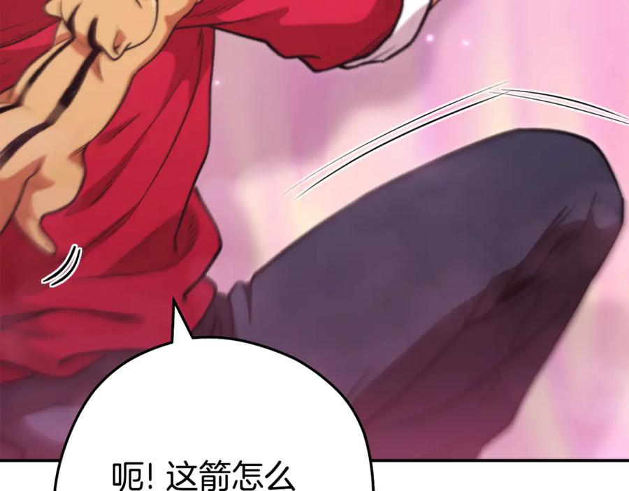 重启地下城 第199话 抵达天堂 第186页