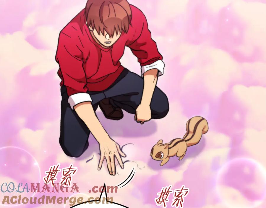 重启地下城 第199话 抵达天堂 第93页