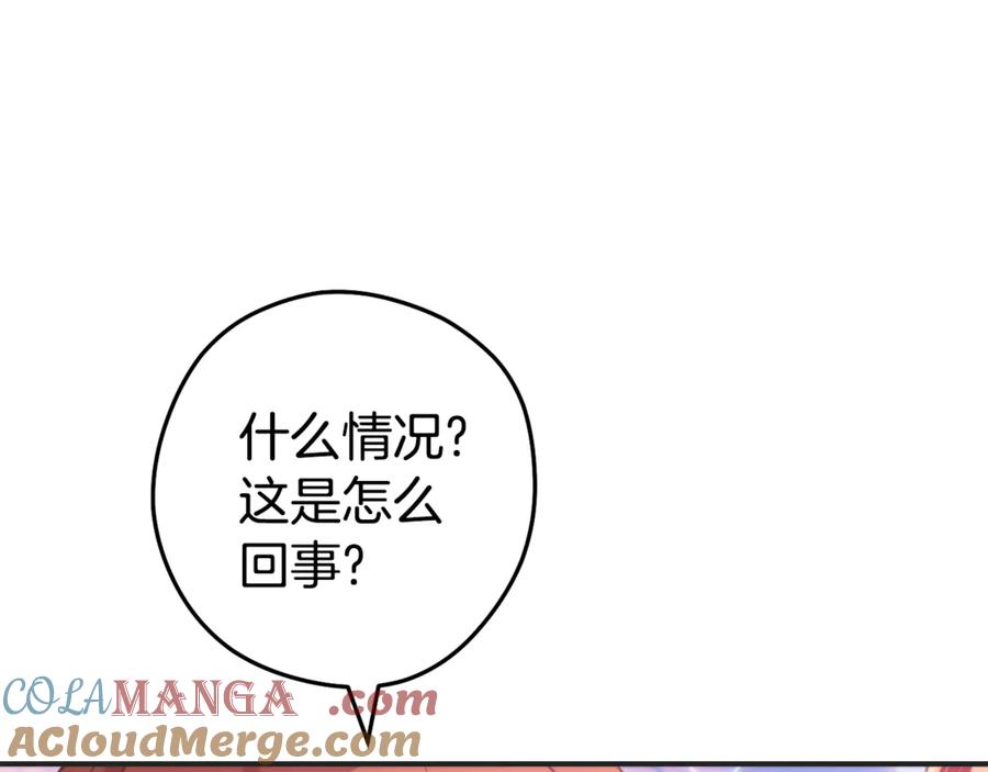 重启地下城 第199话 抵达天堂 第109页