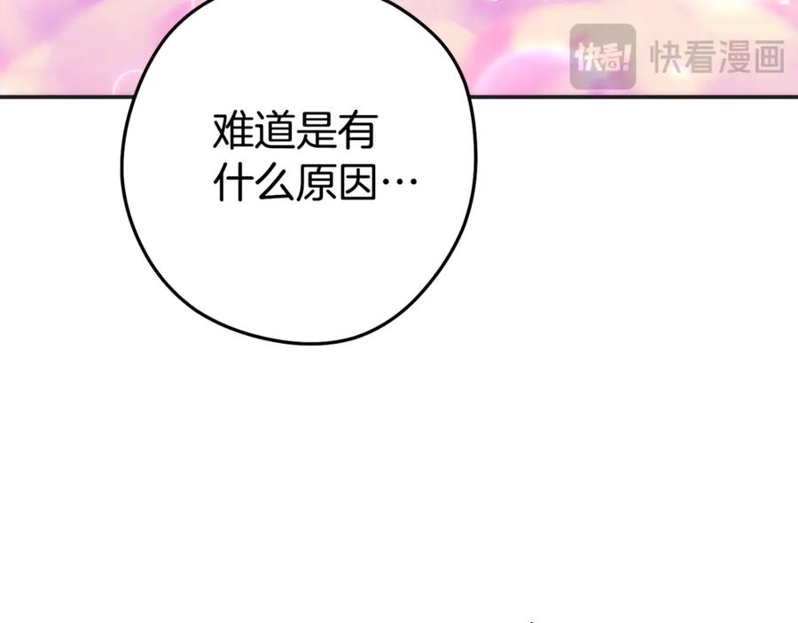 重启地下城 第199话 抵达天堂 第94页