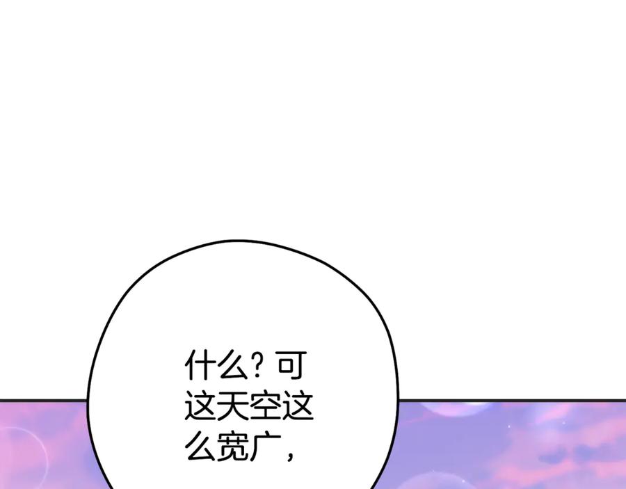 重启地下城 第199话 抵达天堂 第128页