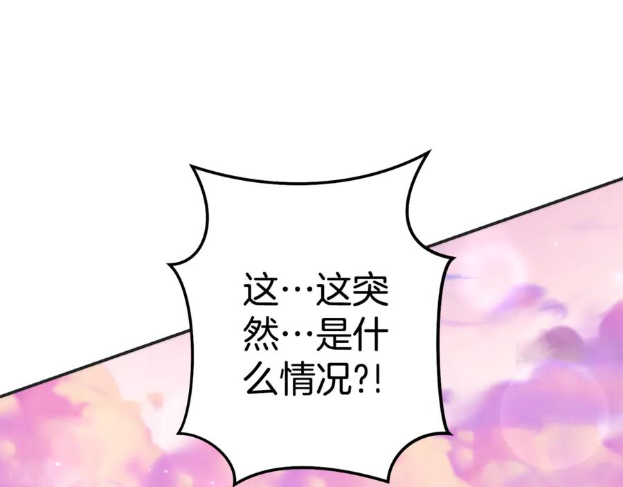 重启地下城 第199话 抵达天堂 第167页
