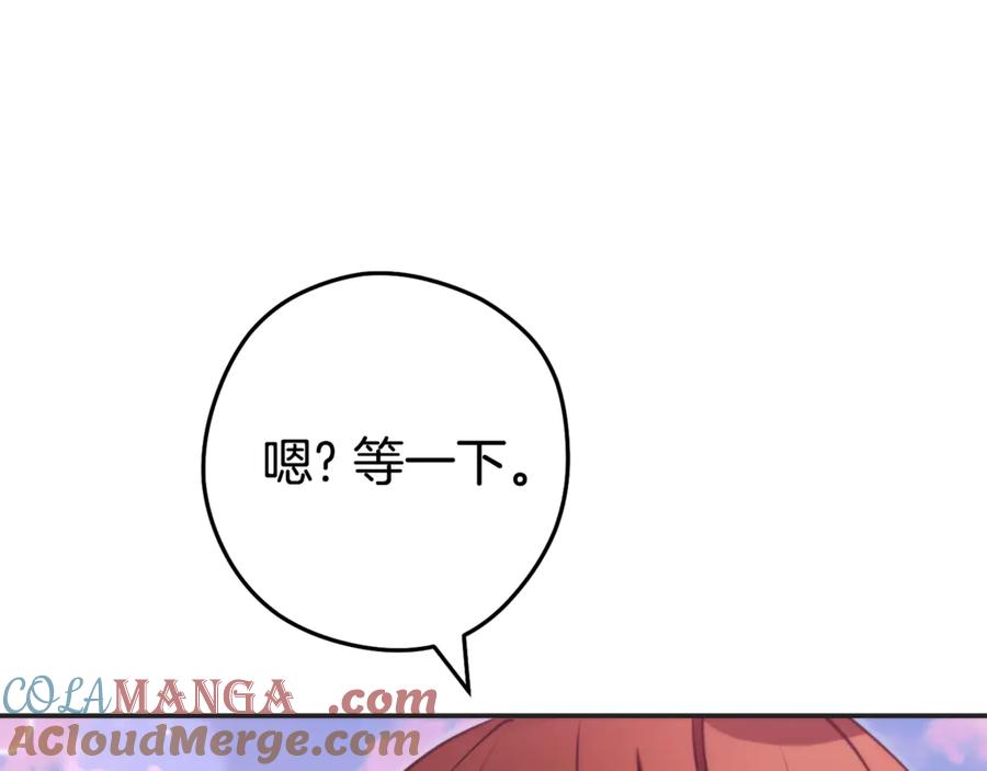 重启地下城 第199话 抵达天堂 第97页
