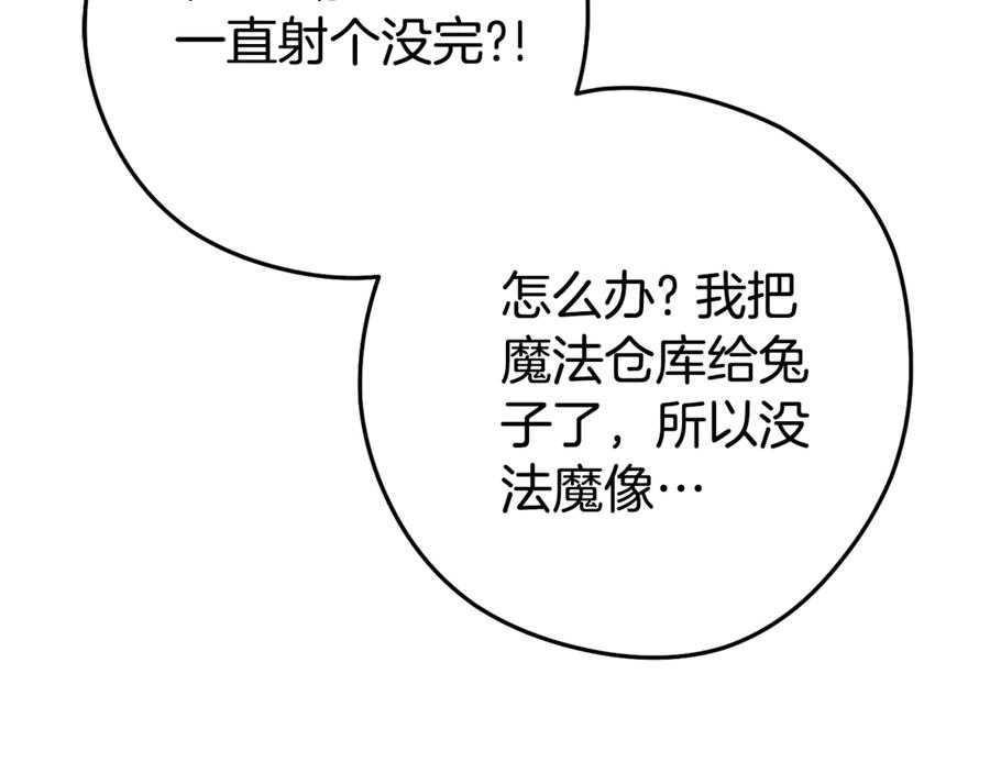 重启地下城 第199话 抵达天堂 第187页