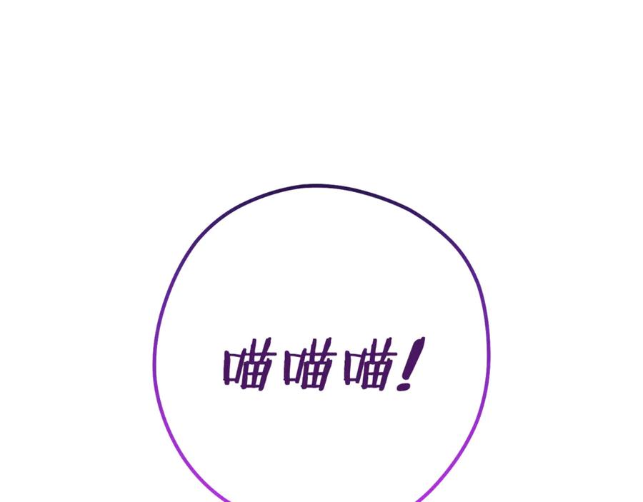 重启地下城 第199话 抵达天堂 第192页