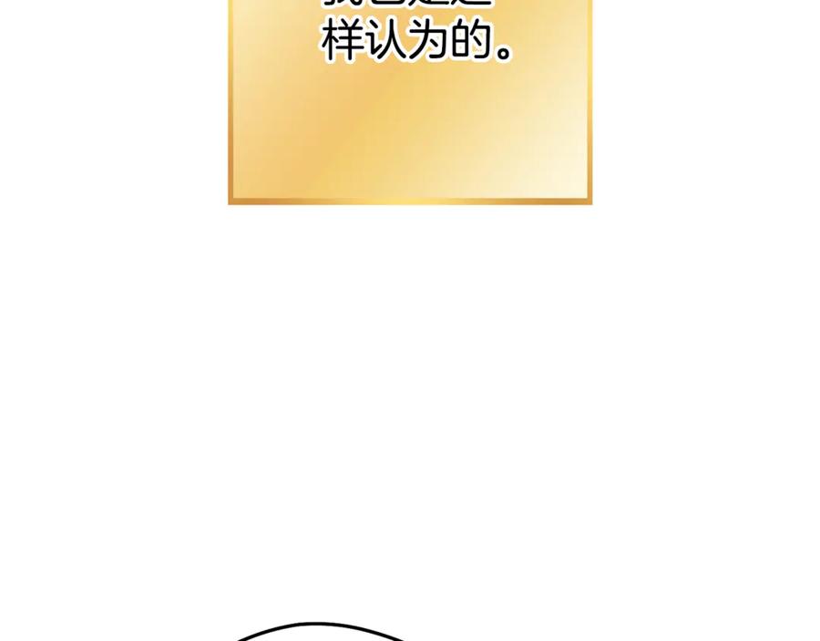 重启地下城 第199话 抵达天堂 第142页