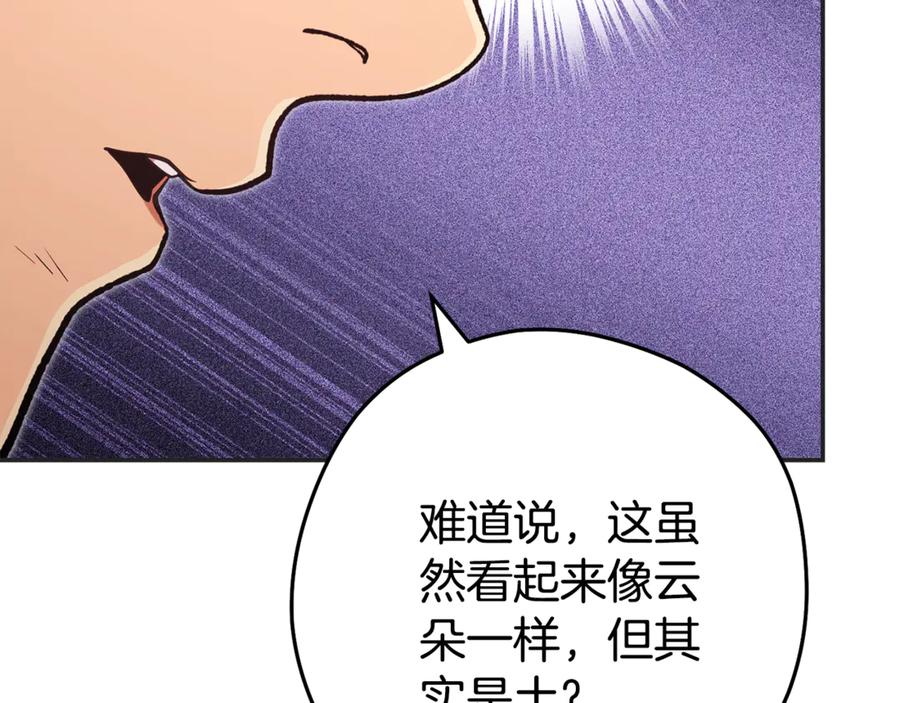 重启地下城 第199话 抵达天堂 第115页
