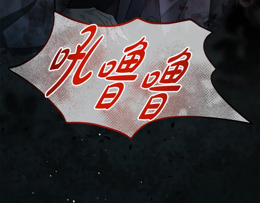 《凡菲尔德的秘密》第21话 恐怖的怪物 第124页