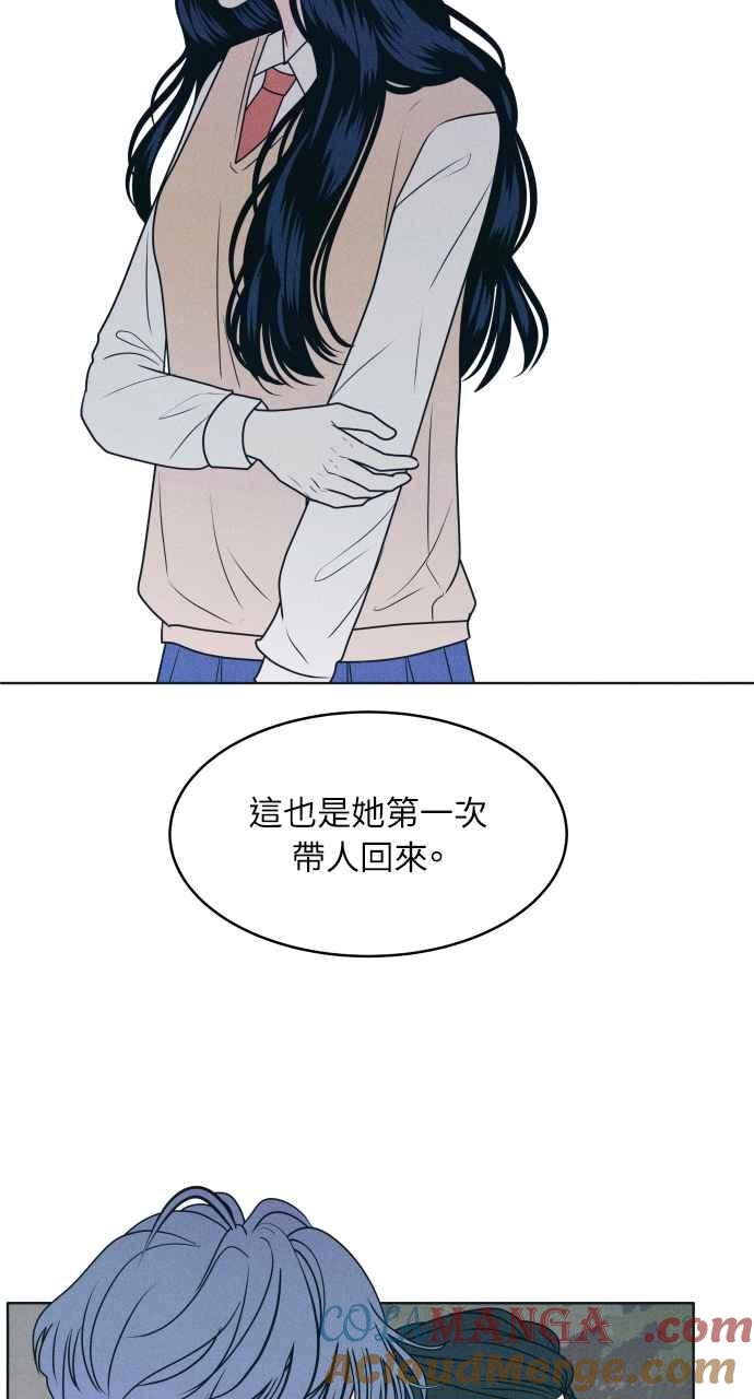 《内向男女》第21话 红绿灯！ 第61页