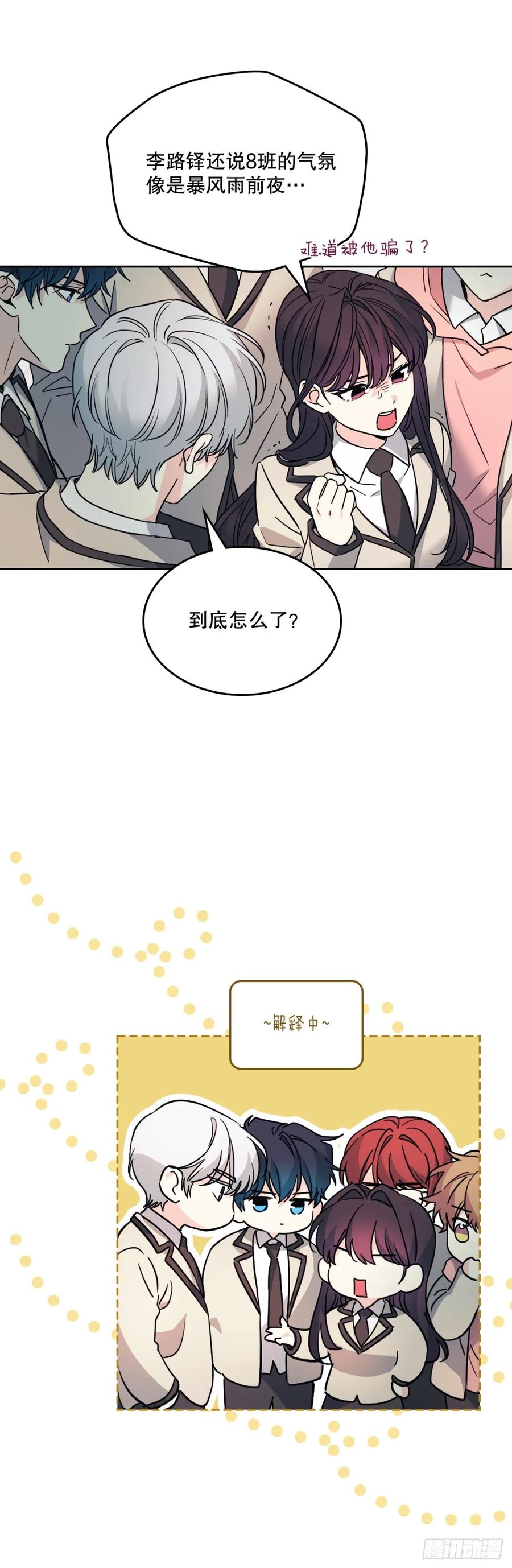 网络小说的法则 216.展示亲密关系 第57页