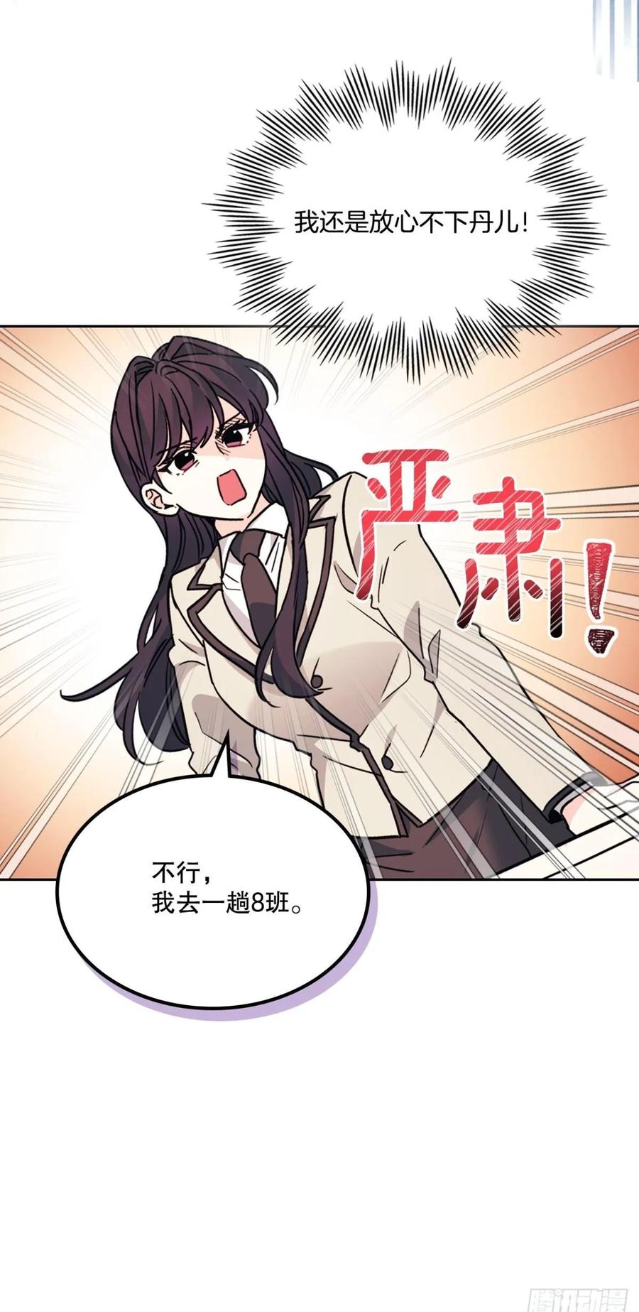 网络小说的法则 216.展示亲密关系 第50页