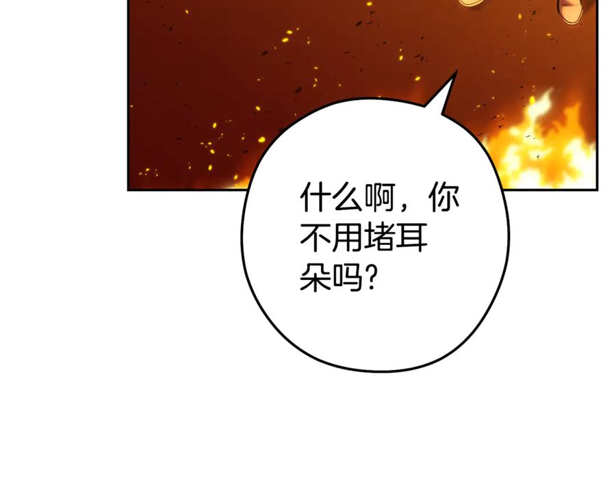 重启地下城 第225话 收服赛琳 第66页