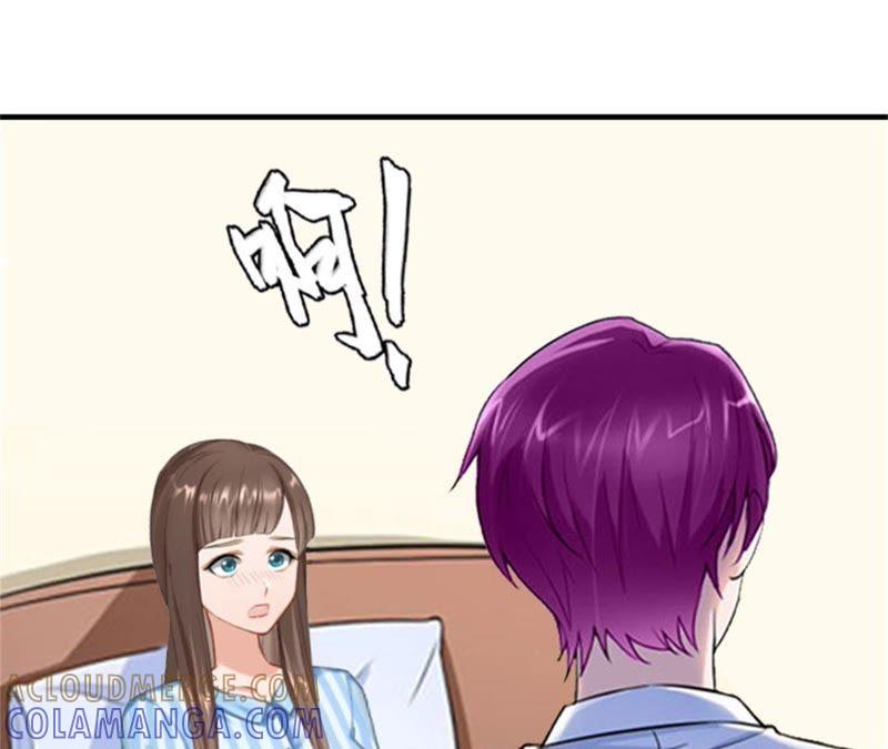 《误入婚途：叛逆娇妻不好惹》我不后悔 第49页