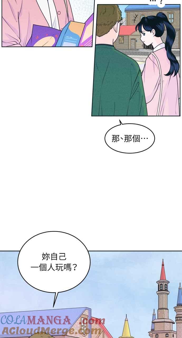 《内向男女》第23话 一个人也做得很好 第13页