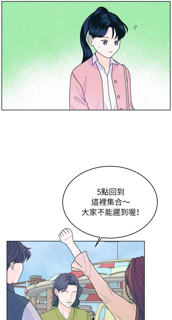 《内向男女》第23话 一个人也做得很好 第6页